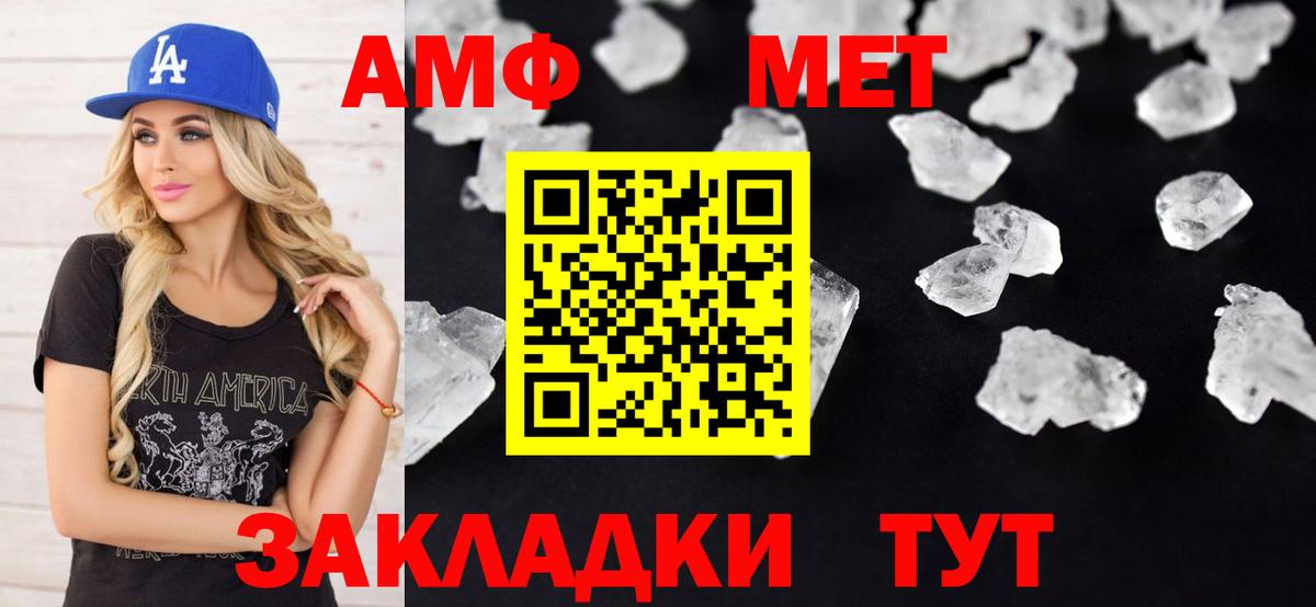 АМФ Розовый  Вход с VPN  АМФЕТАМИН  Шахты 