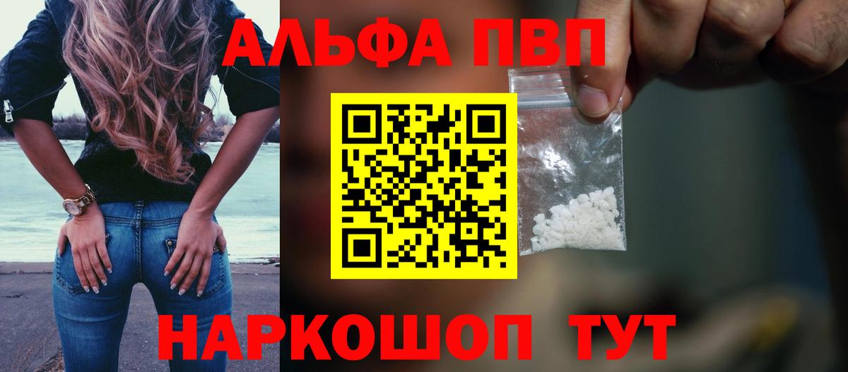 A-PVP мука Шахты