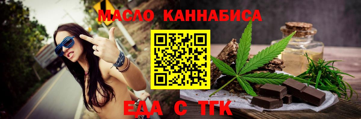 Шахты  Cannafood марихуана  Вход с VPN 