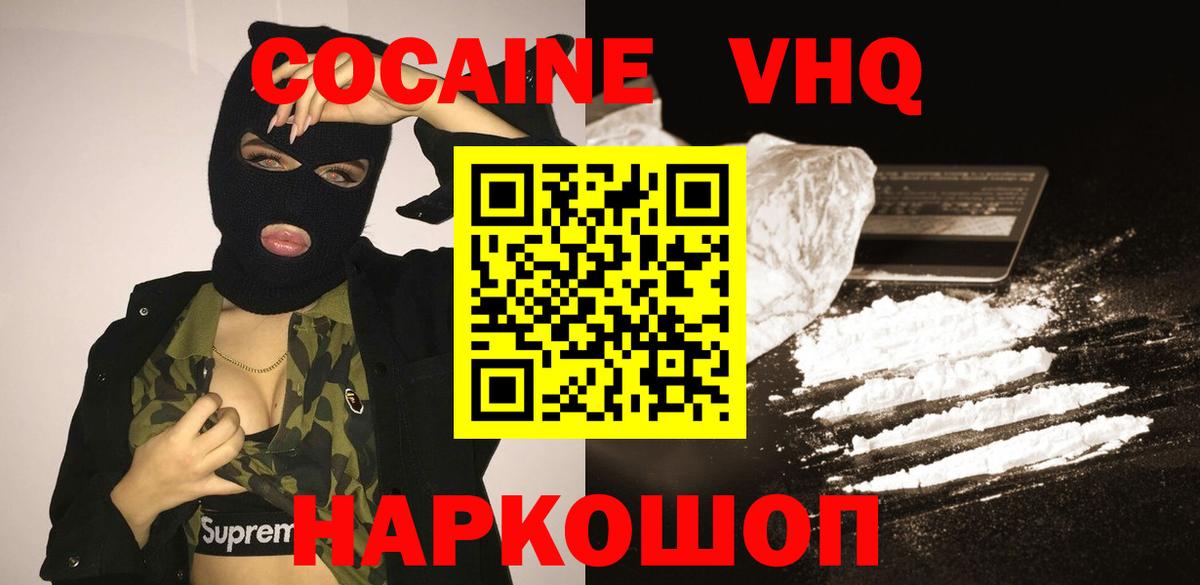 Кокаин 98% Шахты