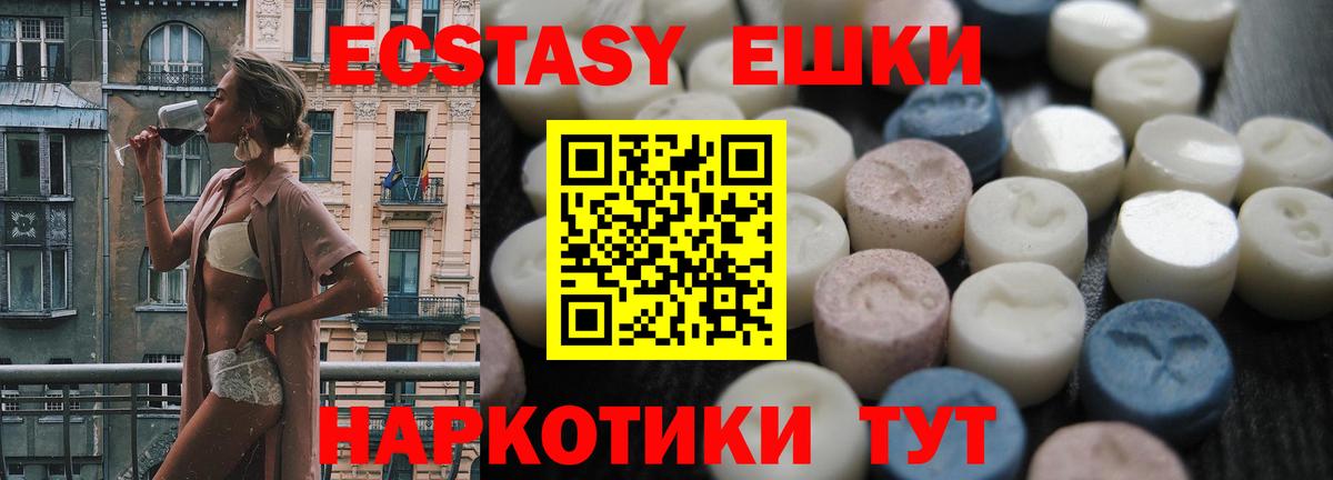 Ecstasy MDMA Шахты