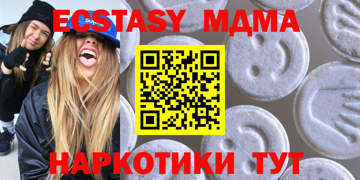 где купить наркоту  Экстази  Шахты  Вход с VPN  Экстази 300 mg 