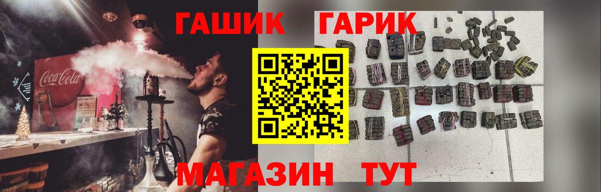 Гашиш гарик Шахты