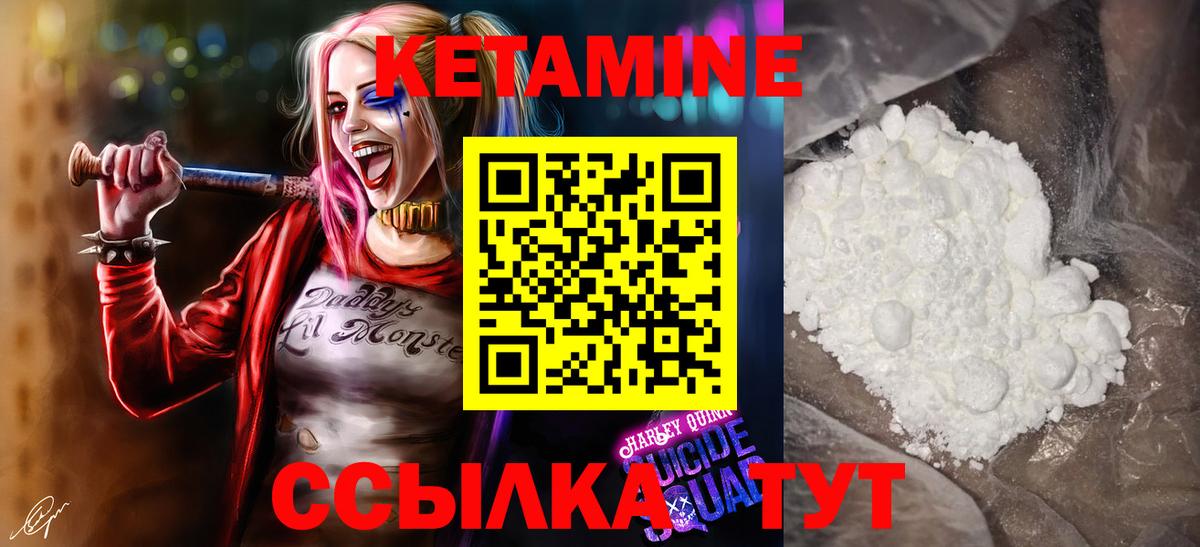 Шахты  Кетамин ketamine  Вход с VPN  КЕТАМИН ketamine 