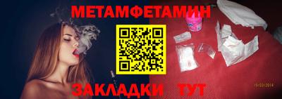 первитин Моздок