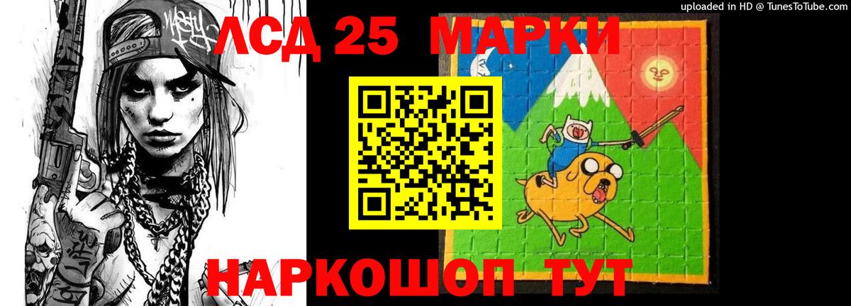 LSD-25 экстази кислота Шахты