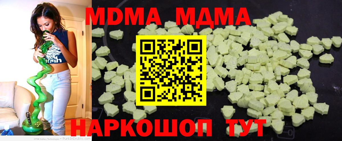 Шахты  МДМА  Вход с VPN  MDMA crystal  MDMA VHQ 