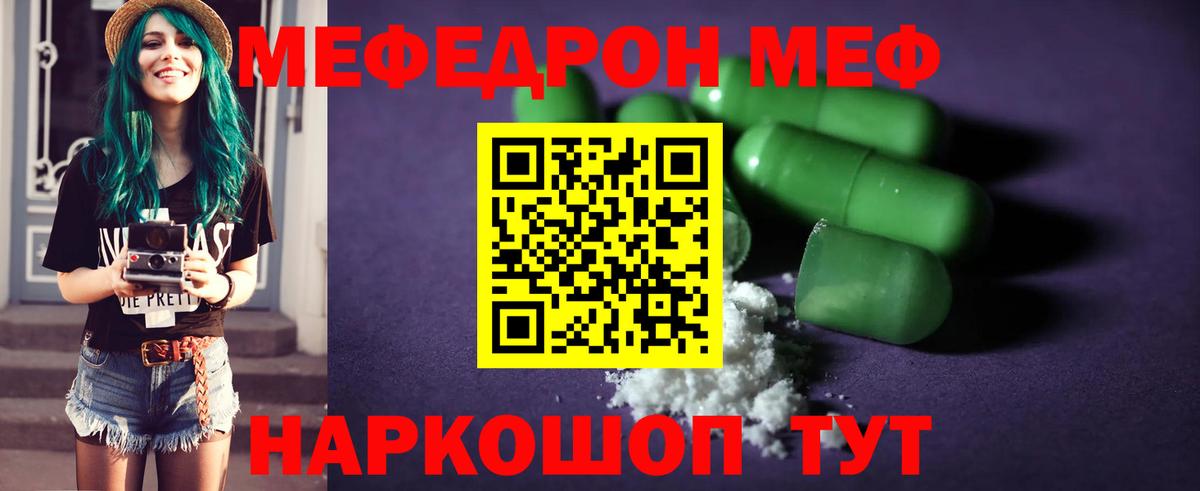 МЯУ-МЯУ мука  МЯУ-МЯУ mephedrone  Шахты  МЯУ-МЯУ  Вход с VPN 