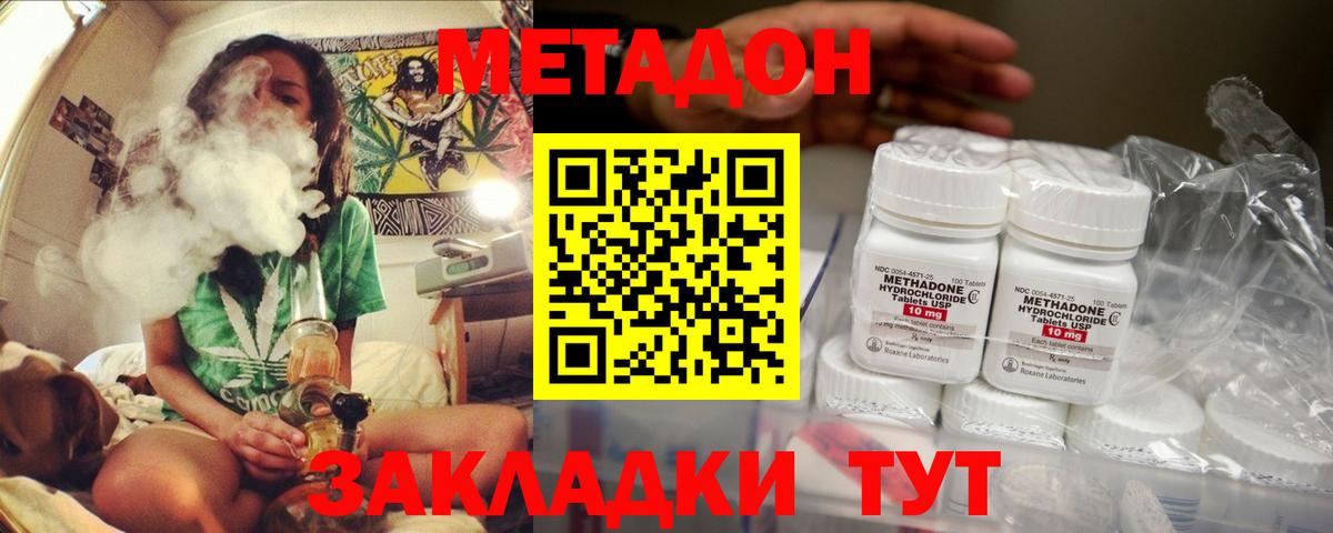 Метадон VHQ Шахты