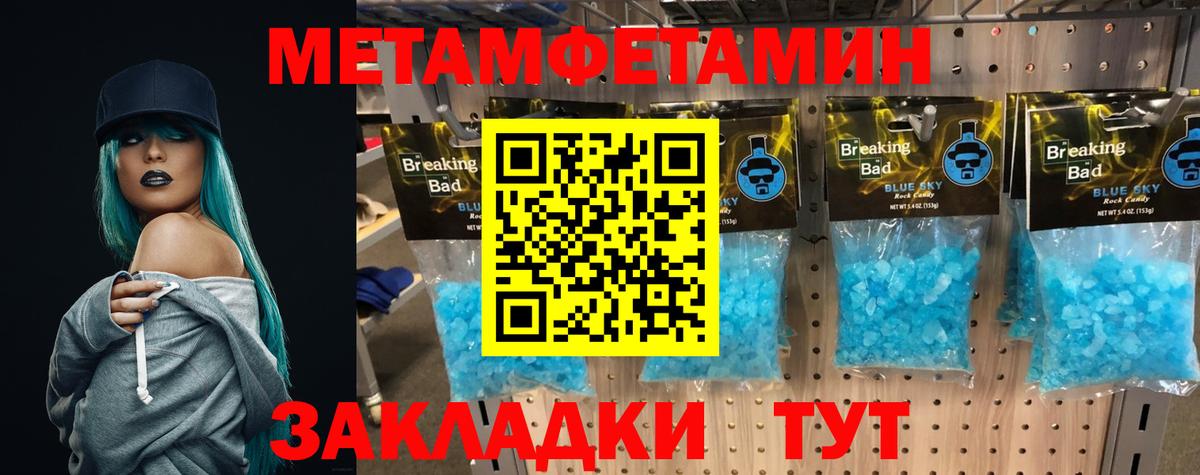 МЕТАМФЕТАМИН витя Шахты