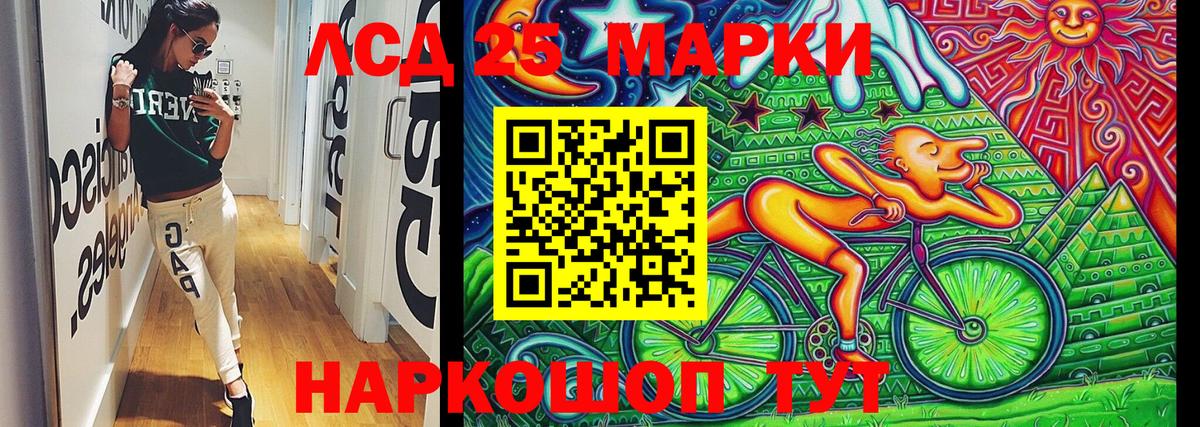 Марки 25I-NBOMe 1,8мг  Наркотические марки  Шахты  Вход с VPN 