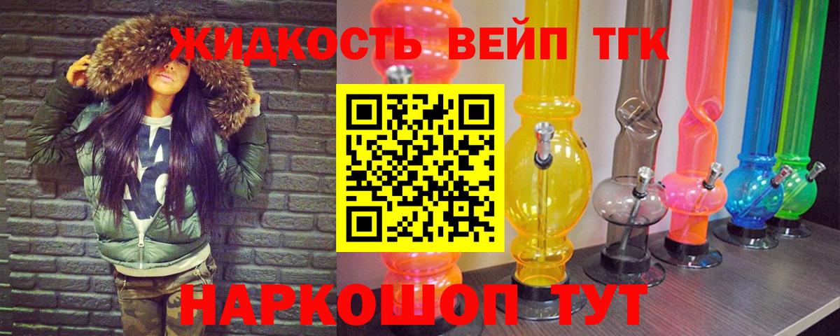 Дистиллят ТГК гашишное масло Шахты