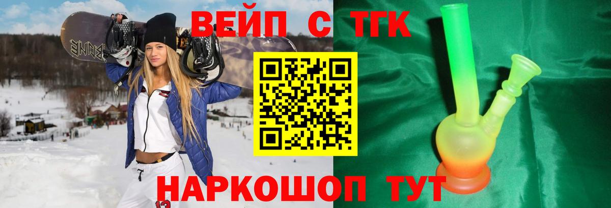 Дистиллят ТГК жижа  ТГК гашишное масло  Шахты  Вход с VPN 