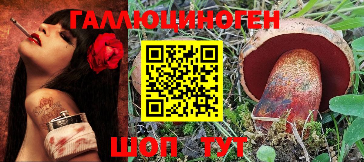 продажа наркотиков  Псилоцибиновые грибы Psilocybe  Галлюциногенные грибы мицелий  Вход с VPN  Шахты 